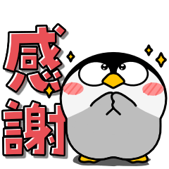 ペンギン de あーる★秒で返すデカ文字