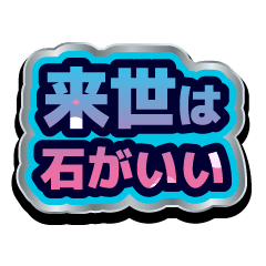 使いやすいギャグ文字