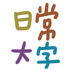 Daily Large Font 464856