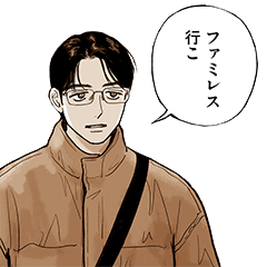 『ファミレス行こ。』スタンプ