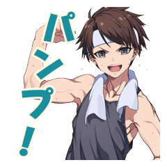 筋トレ男子のジム仲間敬語