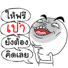 Pao V.Huanim na krean