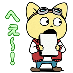 こてつくん便利なあいづちアニメ絵スタンプ