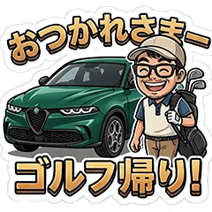 しんの奇妙な日常
