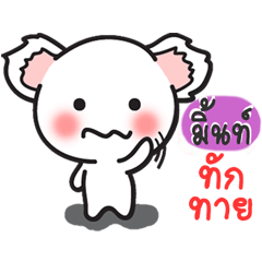 Mint : Koala Version