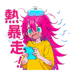 夏を満喫するドパガキ