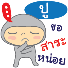 Hello my name is Pu..