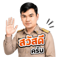 Teacher Someone KruPridi