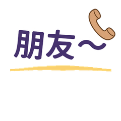 Taiwanese Calling Friend 32