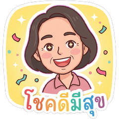 Bellshop Cute Auntie 2
