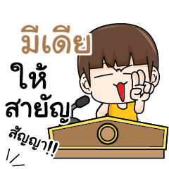 MEDIA Principals words.