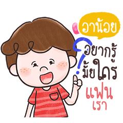 ARNOI doduo girl flirt