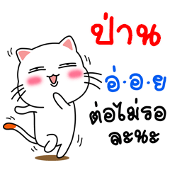 Name Phan V.Cat Cute