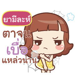 YAMILAH lookchin emotions_S