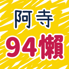 useful words for ASih