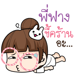 PIFANG tamome lazy girl_N