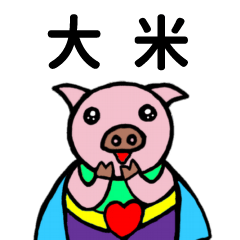 ShanShan Pig Name sticker No.3027