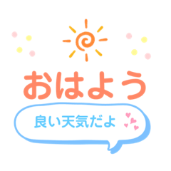 デカ文字ごあいさつ（コメント入）