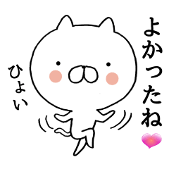 使える　ゆるねこ