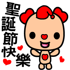 Red-hearted dog Merry Christmas.