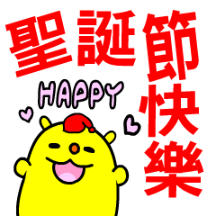 Little monster Merry Christmas.