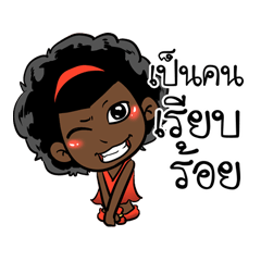 Ngor - beautiful girl