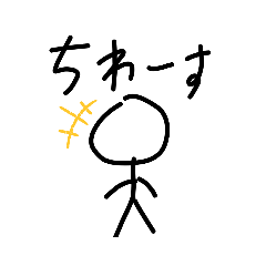 適当なスタンプ（修正版）