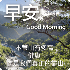 Good Morning Hualien 1 (large)