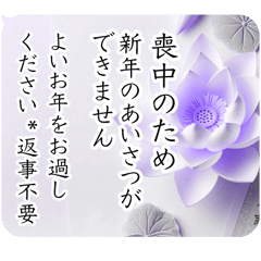 本紫水彩画/ 喪中 年末年始の挨拶 お悔やみ