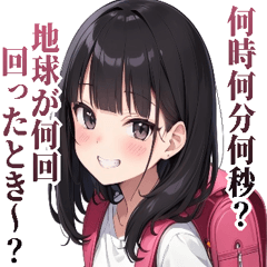 うざい小学生女子