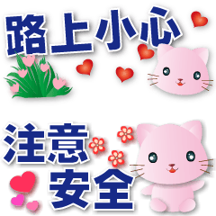 Pink Cat -Space-saving stickers