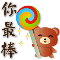 Cute Bear- Practical Stickers-