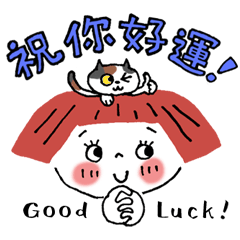 おかっぱちゃん《台湾華語×日本語》