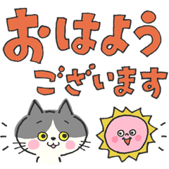 敬語✳︎大きめ文字の猫スタンプ