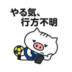 ハンドボール部ねこぶぅ【やる気迷子編】