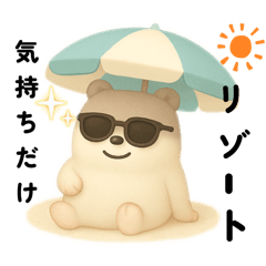 ぷくちゃん夏日和