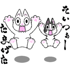 ジゴとロイラは絶叫中