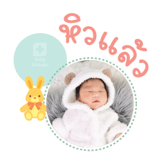 Nong Alpha Mae Autaiwan