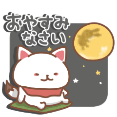 キツネの日々色々4（秋の白狐）