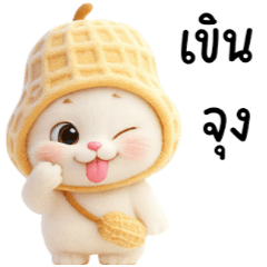 豆の帽子をかぶった猫