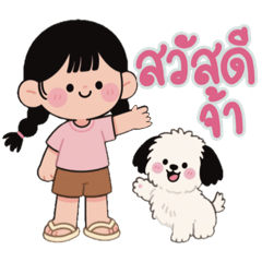 Mami and min in Thai