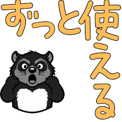 タスマニアデビル2大文字万能