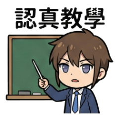 Teacher Ahkui is Tired: Homework Now!