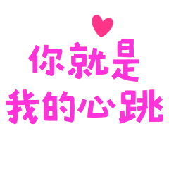 You are my heartbeat 620