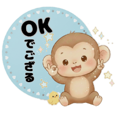 子猿でござる〜挨拶•リアクション〜