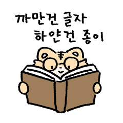 子トラの日常リアクション