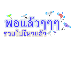 Trying My Best, Life Says No