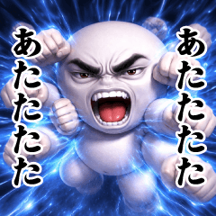 圧男の厨二病/中二病スタンプ