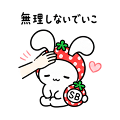 わたしはいちごちゃんです♡5