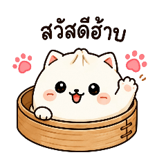 Bao Cat Universe